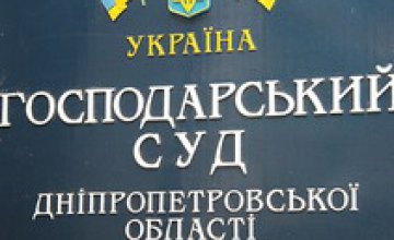 Суд начал банкротство и санацию днепропетровской компании «Руш» 