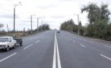 Почти полтысячи коммунальных дорог отремонтировали на Днепропетровщине за три года 
