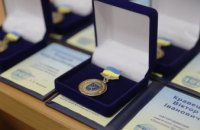 В Днепре ко Дню защитника Украины вручили награды ликвидаторам аварии на ЧАЭС и участникам боевых действий