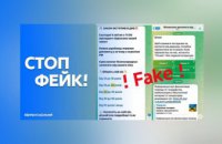 Дізнайся про державну соціальну допомогу в обмін на підписку на Telegram-канал: обережно фейки