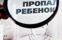 По всей Украине заработали волонтерские центры «Поиск пропавших детей»