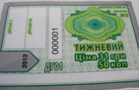 В Днепропетровске поступили в продажу новые проездные на электротранспорт 