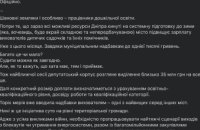 «Разом з підготовкою до надскладної зими та закупівлями для Сил оборони». Філатов анонсував муніципальні надбавки для вихователів дитсадків