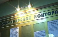 В Днепропетровской области владельцы игорного бизнеса «задолжали» государству ?150 тыс. 