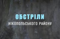 Агресор обстріляв три громади Нікопольщини