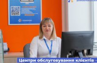 Споживачі газу області можуть скористатися послугами персонального менеджера для вирішення питань з газорозподілу