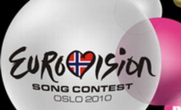 10 стран отказались участвовать в «Евровидении–2010» из-за кризиса 