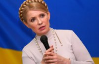 Генпрокуратура отменила допрос Тимошенко