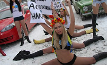 FEMEN в Днепропетровске потребовали от дураков сделать дороги