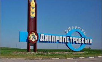 Сегодня Конституционный суд Украины решит судьбу Днепропетровской области