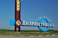 Сегодня Конституционный суд Украины решит судьбу Днепропетровской области