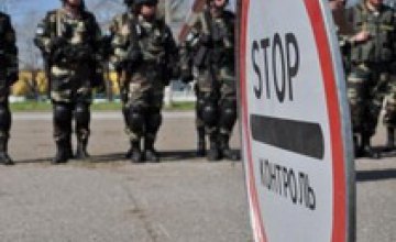 Украинские пограничники закрыли пункты пропуска «Червонопартизанск», «Должанский» и «Красная могила»