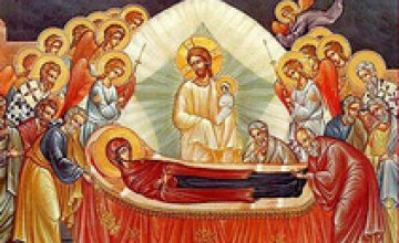 Сегодня православные празднуют Успение Пресвятой Владычицы нашей Богородицы и Приснодевы Марии