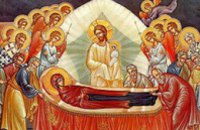 Сегодня православные празднуют Успение Пресвятой Владычицы нашей Богородицы и Приснодевы Марии
