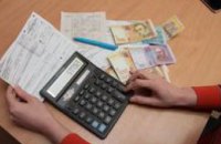 С октября украинцев заставят платить коммунальные услуги и за соседей