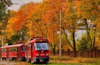 Зміни у русі трамваїв № 17 четвертого жовтня 