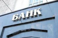 В Днепропетровской области население обслуживают 1544 банковских учреждения