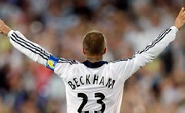 Самым высокооплачиваемым футболистом мира признан Дэвид Бэкхем