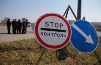 Жителям Днепропетровщины рассказали, как себя вести при пересечении блокпостов