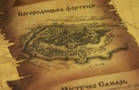 Заповедник на Хортице хочет присоединить к себе днепропетровскую Новобогородицкую крепость
