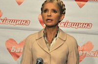 Уголовное дело против Юлии Тимошенко - это наступление на демократию в Украине, - БЮТ