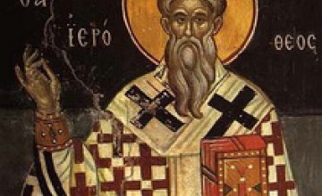 Сегодня православные молитвенно чтут священномученика Иерофея Афинского
