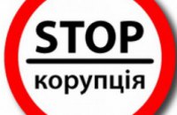 Молодежь Днепропетровщины призывают бороться с коррупцией: объявлен новый конкурс