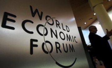 Сегодня в Давосе открывается 47-й Всемирный экономический форум