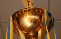 Кубок Украины в Днепропетровске выиграла «Ворскла» - 5-я команда Премьер-лиги