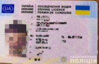 Їздив із підробленим посвідченням:  у Кам`янському затримали горе-водія