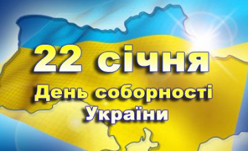 Ко Дню Соборности Украины будущие полицейские проведут в Днепре флешмоб