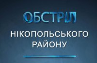 Ворог продовжує тероризувати Нікопольщину: вночі випустив понад 70 снарядів 