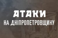 Цієї ночі над Дніпропетровщиною збили 11 шахедів