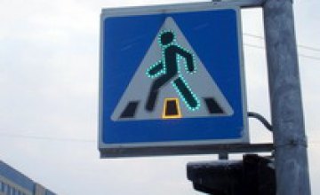 На Днепропетровщине проходит операция «Водитель-пешеход»