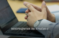 Дніпропетровська ОВА підписала меморандум з YouControl