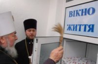 В Павлограде открылось «Окно жизни» для подкидышей