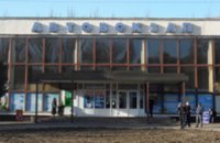 Криворожский автовокзал переедет из центра на окраину города