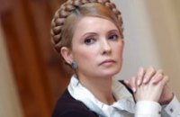 Юлия Тимошенко призывает срочно ввести военное положение в Украине