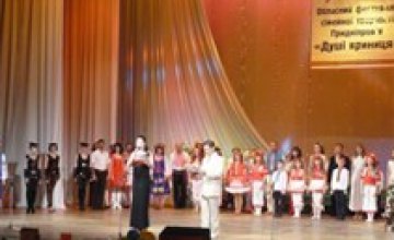 18 мая в Днепропетровске состоится гала-концерт XI областного фестиваля «Душі криниця»