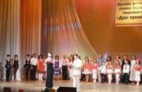 18 мая в Днепропетровске состоится гала-концерт XI областного фестиваля «Душі криниця»