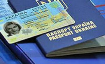 Биометрические паспорта украинцам начнут выдавать уже с 1 января