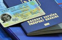 Биометрические паспорта украинцам начнут выдавать уже с 1 января