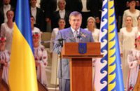 Губернатор Александр Вилкул поздравил жителей Днепропетровской области с Днем независимости