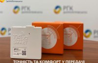 Модем 104.ua SMART - економія часу та комфорт споживачів газу Дніпропетровщини