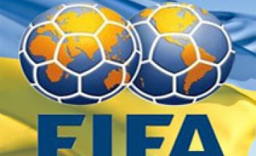 Сборная Украины поднялась на 2 позиции в рейтинге FIFA