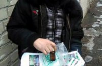 В Днепропетровске на вокзале полиция задержала наркодилера