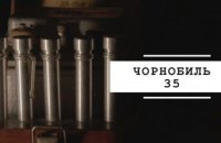 У Дніпропетровській області зняли документальний фільм про вибух на Чорнобильській АЕС