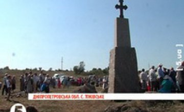  В области возвели памятный крест в честь запорожских казаков