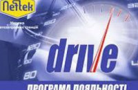 Более 11 тыс автомобилистов Днепропетровской области получили новые Drive-карты от Neftek