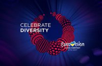 Сегодня состоится первый полуфинал Евровидения-2017